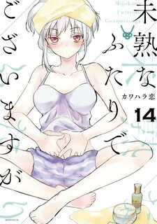 Mijuku na Futari de Gozaimasu ga - Doge Manga