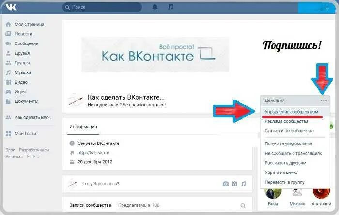 Как сделать админом группы вк. Как добавить админа в группу в ВК. Как добавить администратора в группу в ВК. Как сделать админом в группе. Как сделать админом в группе в ВК.