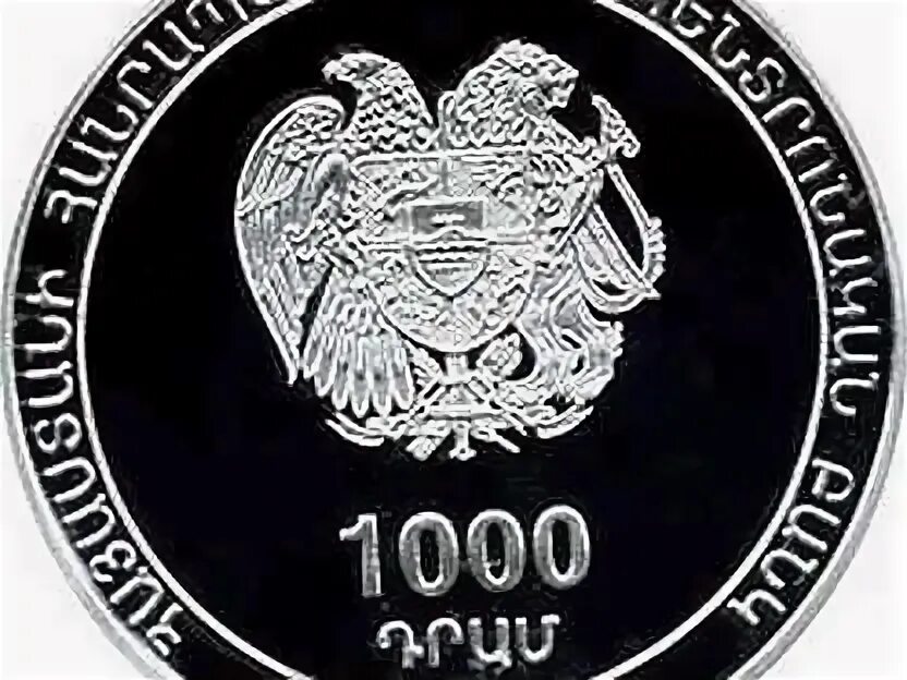 1000 драм 2021 года. Армянский композитор бабаджанян. 100000 драм армения. 100 тысяч драм купюра. 100 тысяч драмов.