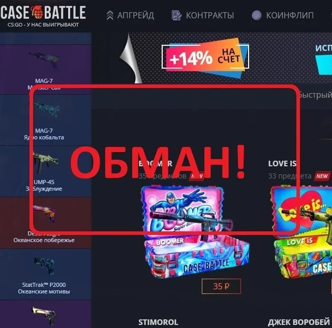 Купон кейс батл 2023. Промокоды Case Battle 2023. Игра кейс батл. Кейс юатедл. Кейс батл вир