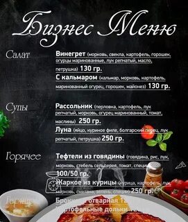 Ресторан плаза меню