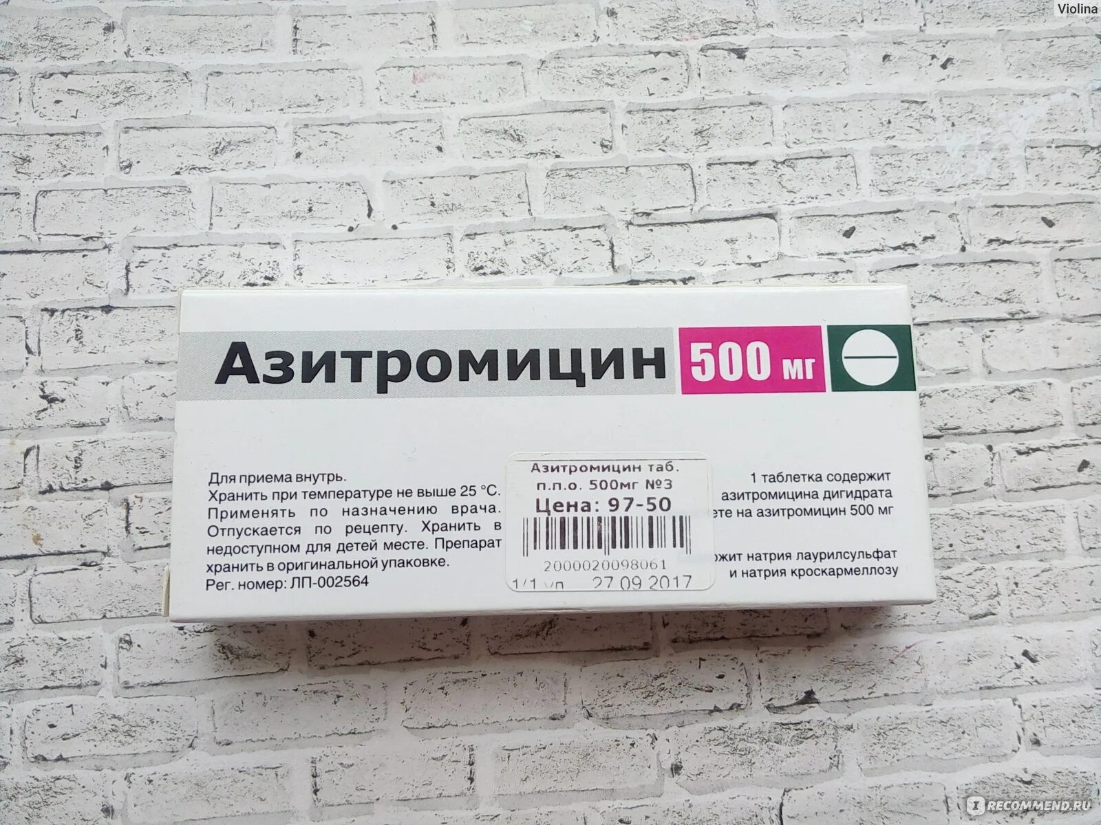Азитромицин таблетки