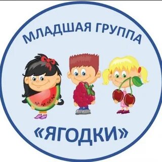 Ягодки регистрация