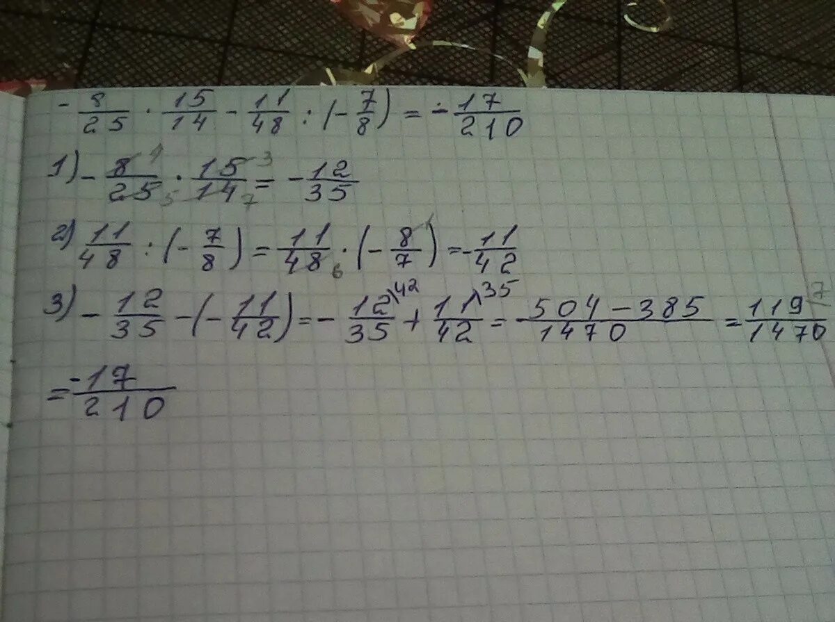 55/48:(11/16+3/32)-14/15х5/7. 25 8 5 7 -125 -5 -5 4. 55 48 11 16 3 32 14 15 5 7 Решение. - 8/25 • 15/14 - 11/48 : ( 7/8) Ответ.