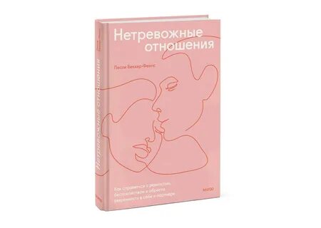 Книга про отношения подростков
