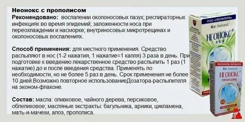 Можно ли детям капать каланхоэ в нос