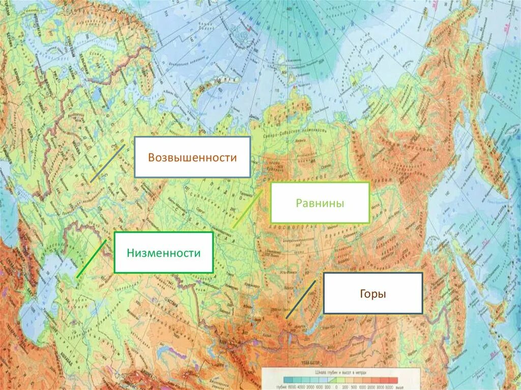 Великие равнины россии 8 класс география. Евразия. Физическая карта, горы, равнины,низменности, Плоскогорья. Крупные равнины на физической карте. Крупные равнины на карте.