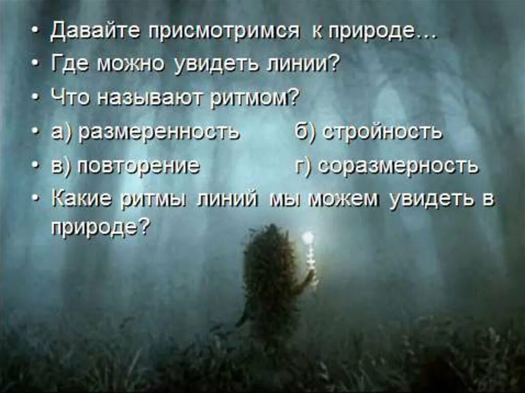 Музыка в голове туман на душе. Туман в голове. Мысли в тумане. Про туман высказывания. Цитаты про туман.