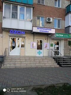 Озон тихорецк