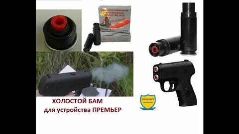 Устройство бам