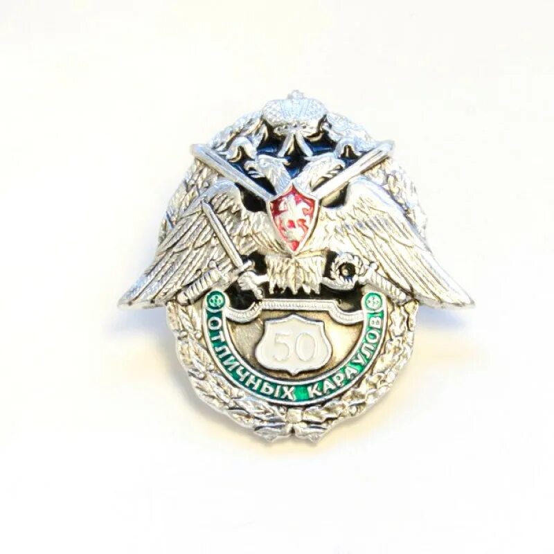 50 караулов. Значок 100 караулов. Значок 100 караулов. 50 караулов. 50 караулов.