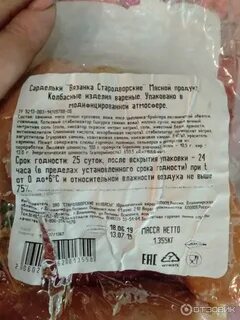 Срок хранения сосисок в холодильнике