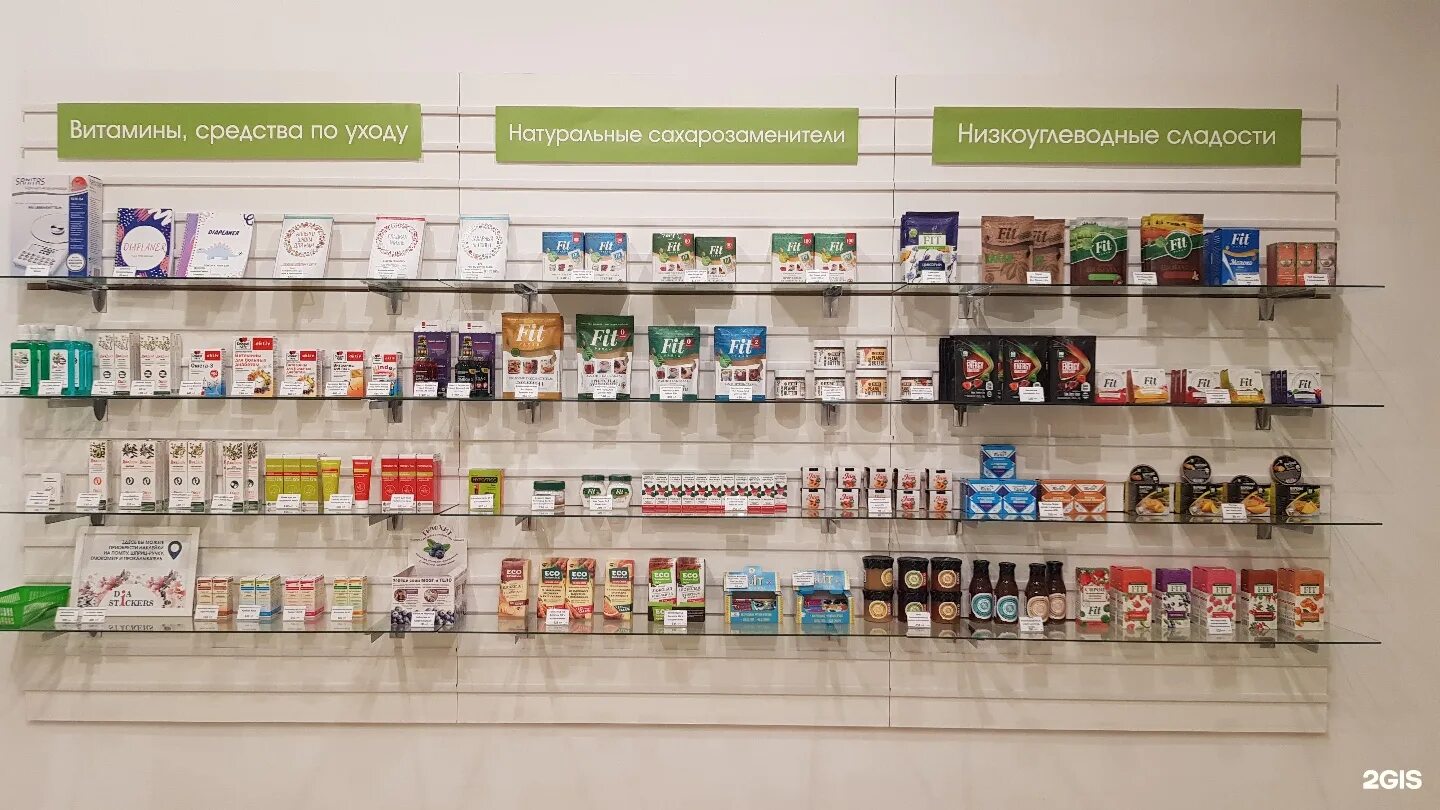 диабетические товары интернет магазин. продукция для диабетиков. диетическое питание в аптеке. препараты от диабета. адрес аптеки для диабетиков.