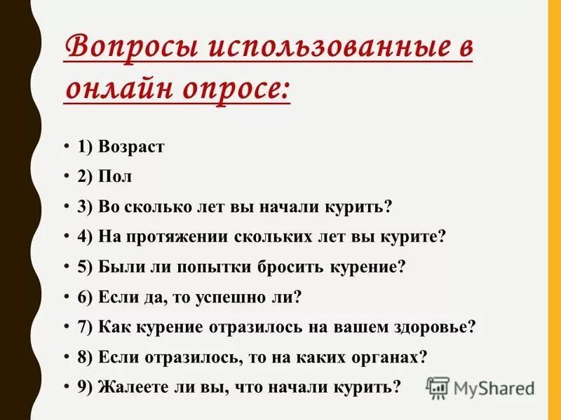 Суть вопроса применяет. Суть вопроса применяет. Используя рисунки поясните что такое хищничество и паразитизм. Суть вопроса применяет. С открытой или закрытой.