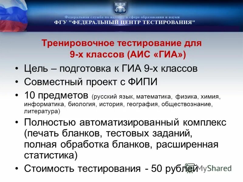 Тесты егэ обществознание. Егэ обществознание. Тренировочное тестирование егэ 2024. Русский язык. Тренировочное тестирование егэ 2024.