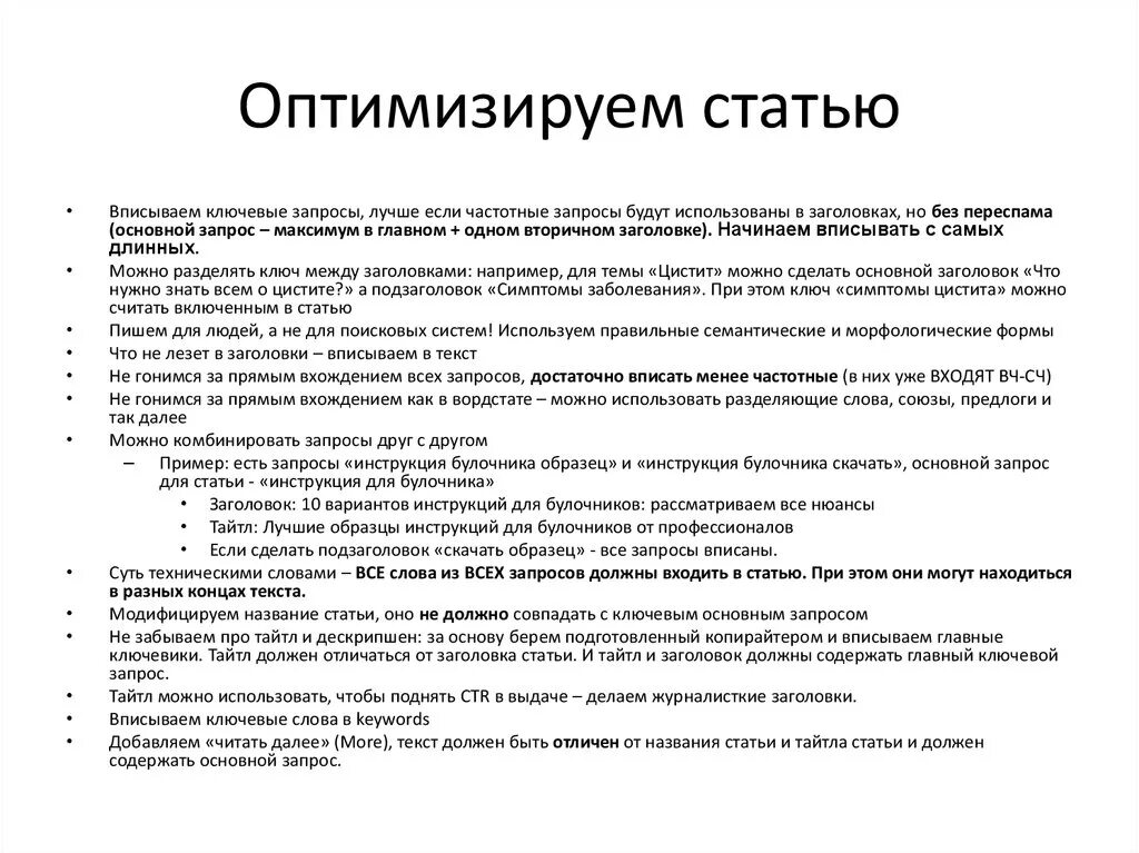 Примеры статей для публикации. Статья пример. Название статьи для публикации пример. Статья инструкция. Образцы статей о людях