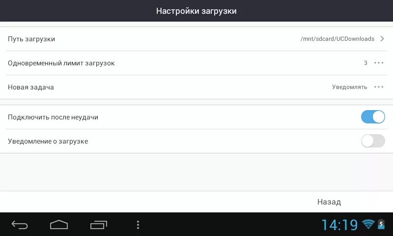 После загрузки сохранения. Загрузка настроек.... Настройки загрузки файлов. Как изменить путь загрузки. Настройка.