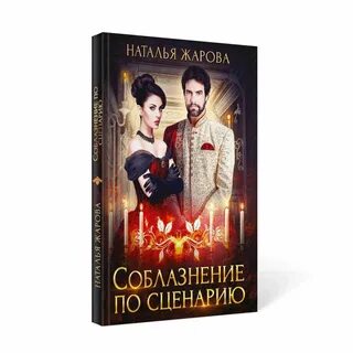 Любовь не по сценарию отзывы