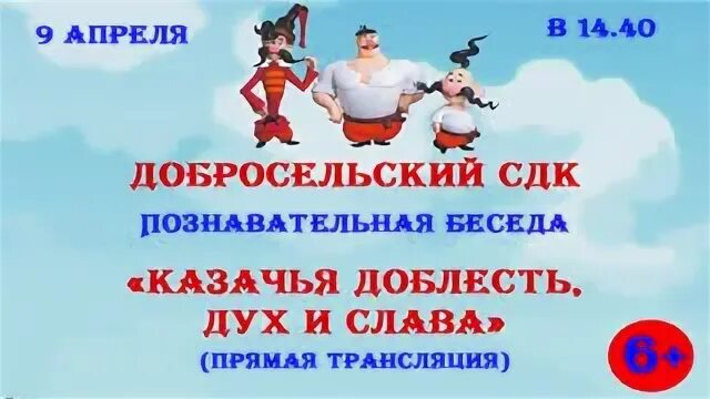 Севастополь город доблести и славы разговоры