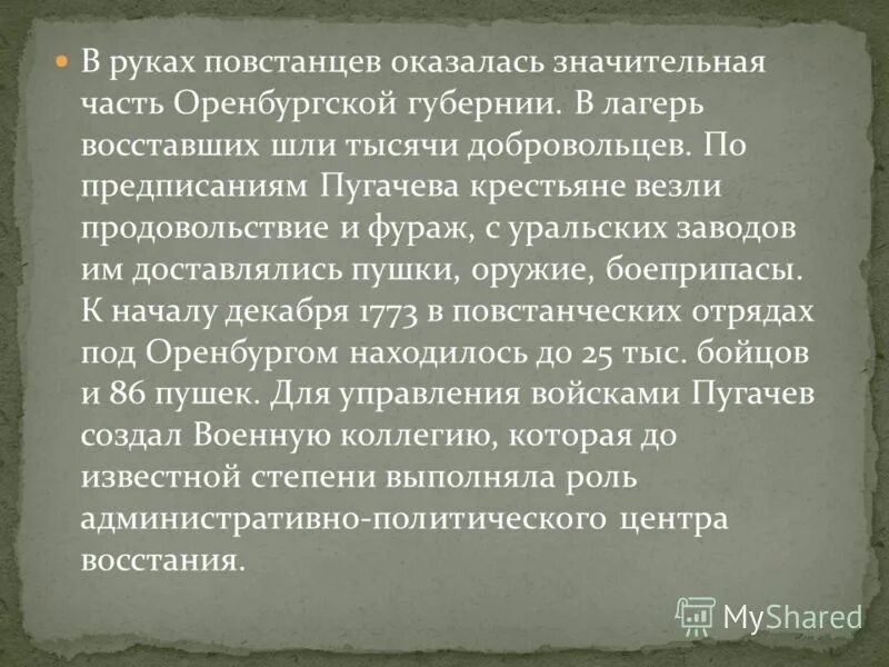 Крепостнический гнет