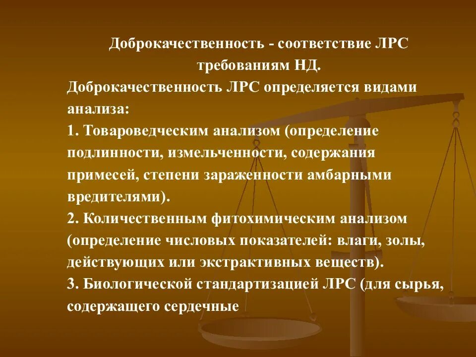 Методы определения доброкачественности. Признаки доброкачественности рыбы. Определение доброкачественности сырья. Определение доброкачественности рыбы. Определение доброкачественности яиц.
