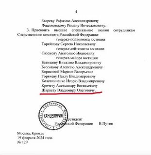 Указ о присвоении генеральских званий сегодня 2024