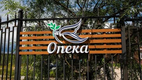 Опека приморский