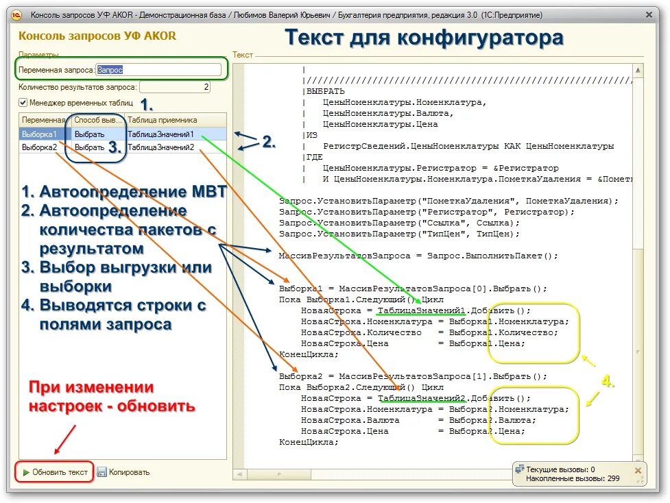 1с строка соединения