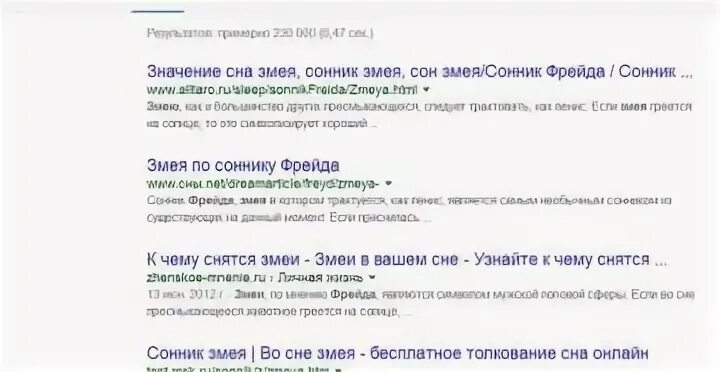 Сонник видеть змею во сне