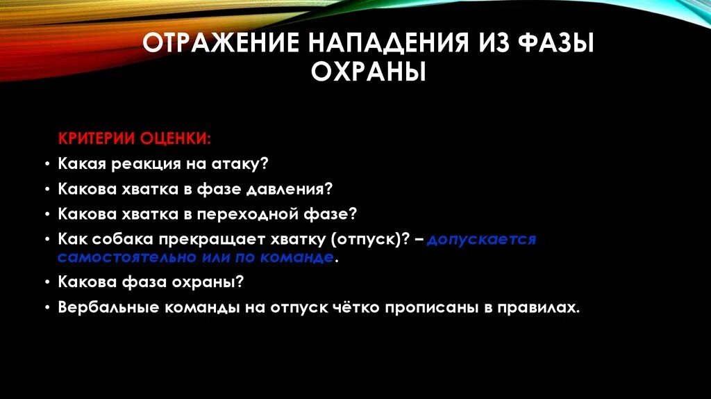 Отражение нападения презентация. Отражение нападения на охранника презентация. Охрана отражает нападение. Отражение нападения в картинках. Решительное отражение нападения