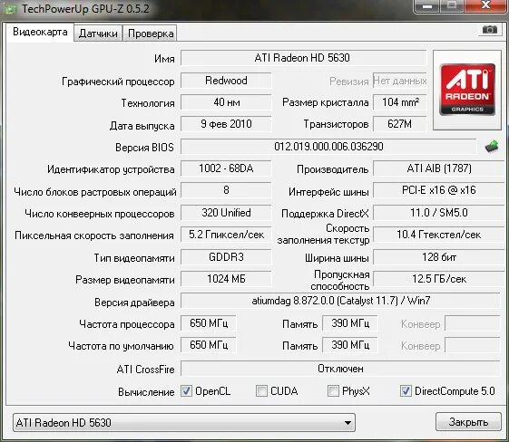 Где информация о видеокарте. Сведения о видеокарте. ati radeon hd 5630. информация о видеокарте программа. видеокарты факты.
