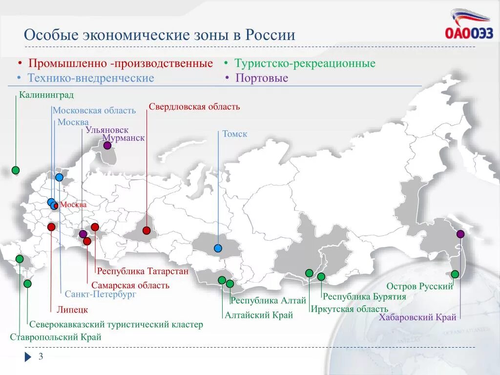 Торговые экономические зоны. Особые экономические зоны в России список 2021. Промышленно-производственные особые экономические зоны в России. Особые экономические зоны РФ карта. ОЭЗ ППТ на карте России.