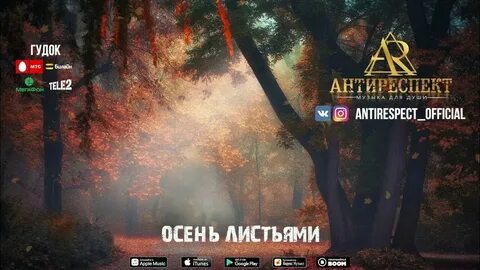 Осень листьями выстелит