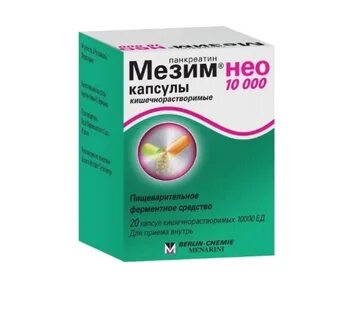 Мезим 25000 инструкция по применению