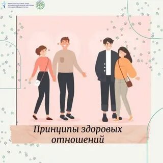 Женщина в здоровых отношениях
