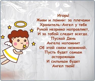 Когда будет день игоря