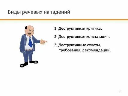 Общая критика это