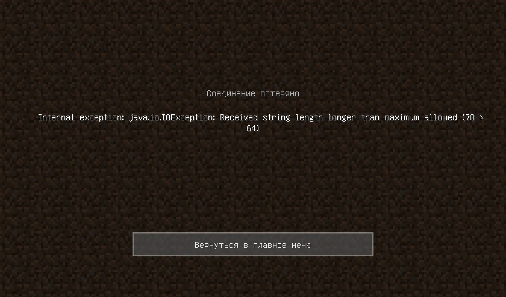 Minecraft java server error