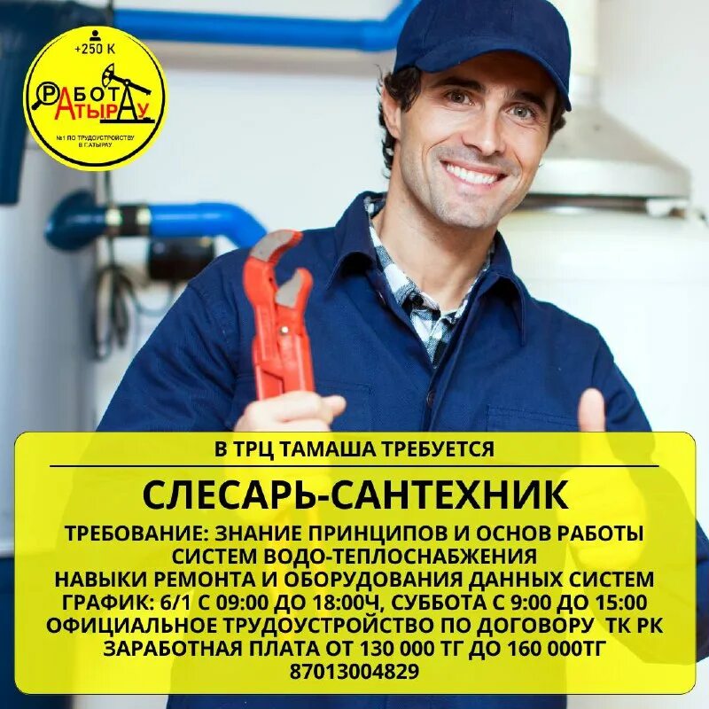 вахтовым методом атырау. вакансии в актау. вахтовым методом атырау. атырау тоо агат коммерческий директор бахпек. тоо тенгизшевройл.