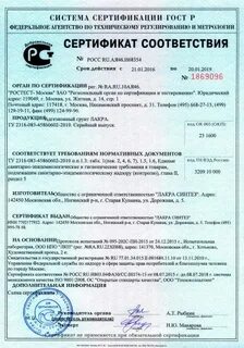 Грунтовка сертификат соответствия