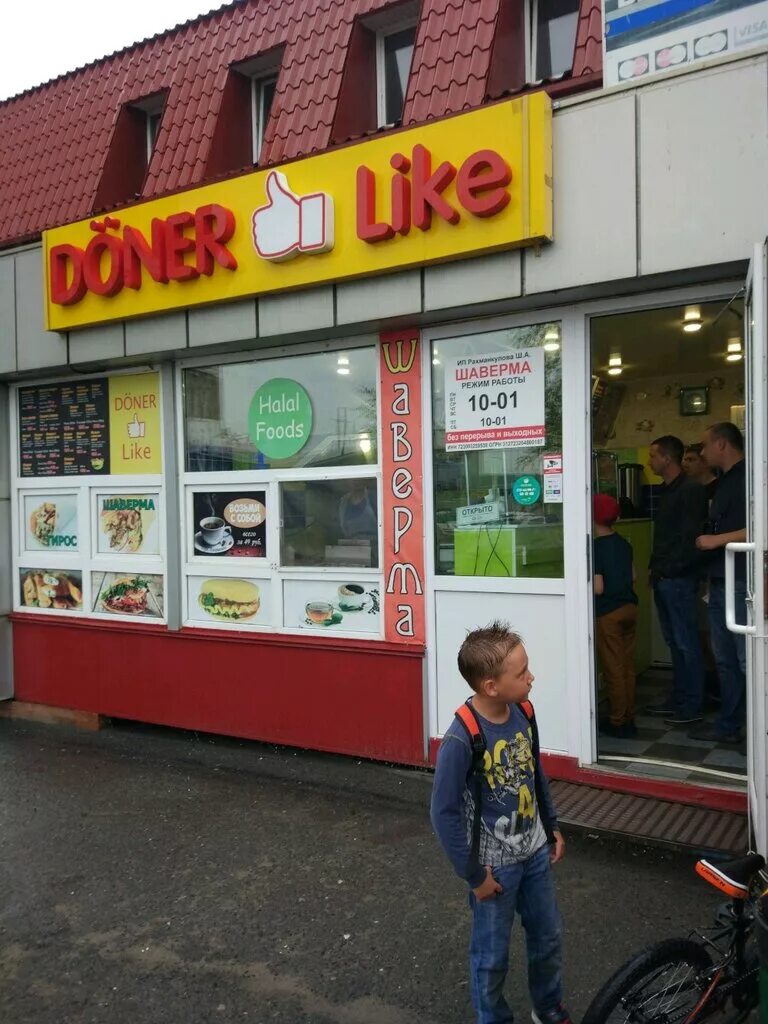 Шаурма лайк. Like шаурма ул железняки 38. Железняки 38 калуга шаурма. Шаурма фото на улице. Шаурма баннер.