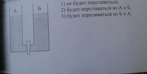 2 одинаковых сосуда заполнены