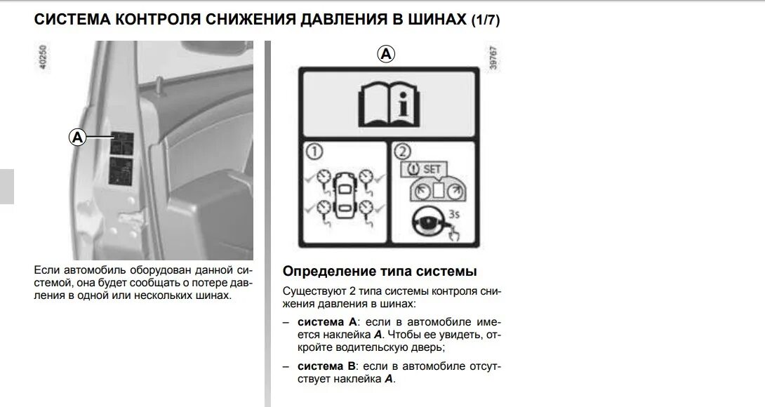 Горит датчик давления в шинах тойота прадо 150 - 85 фото