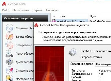 Alcohol 120 русский