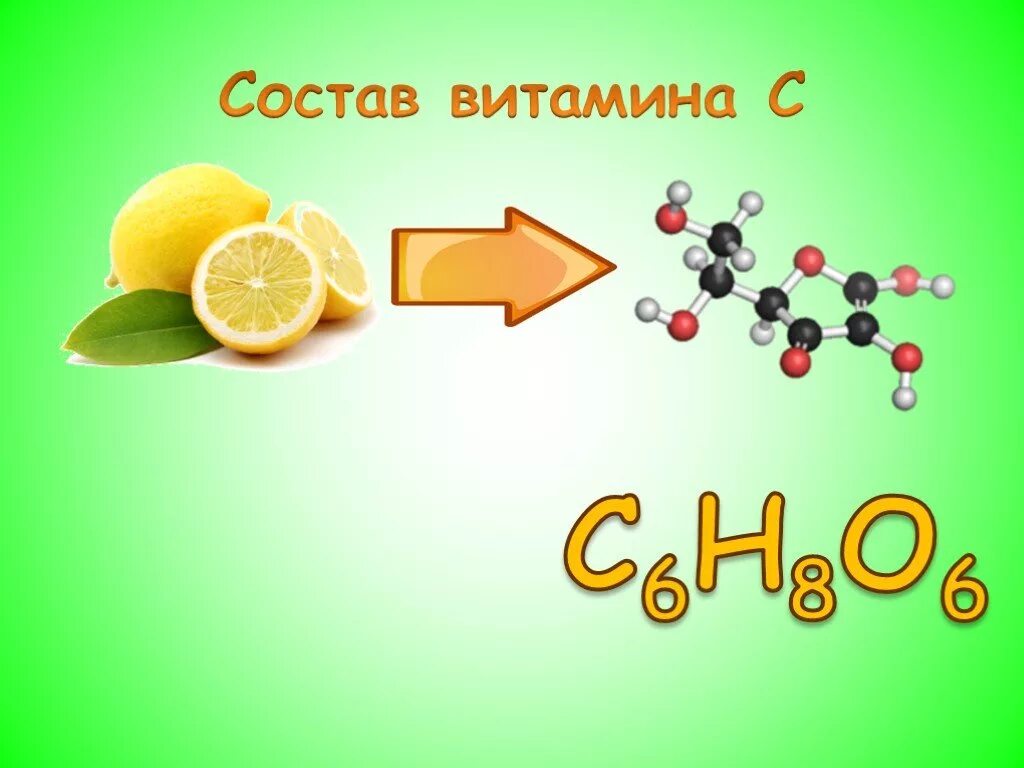 Что такое витамины. Витамины презентация. Фон на тему витамины. Слайды с витамин ц. Витамин с 1 мл