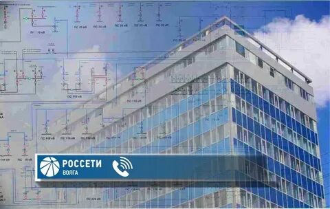 Публичное акционерное общество россети волга