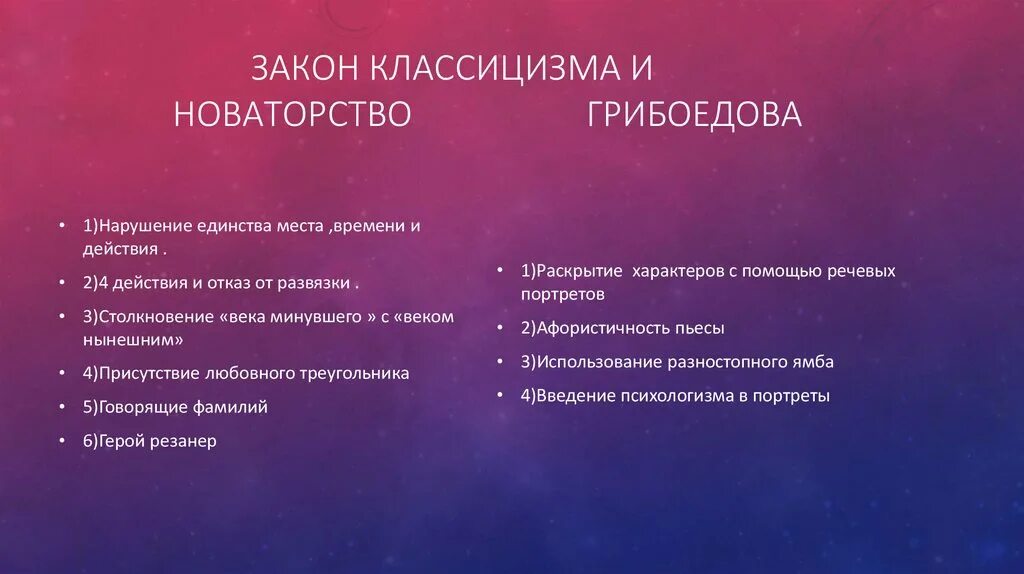 Их особенностью является то что