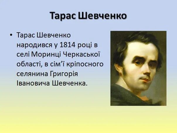 Проект на тему шевченко жизнь и творчество Купить книгу Бать, Л. "Жизнь и творчество Т. Г. Шевченко: Материалы для выставки