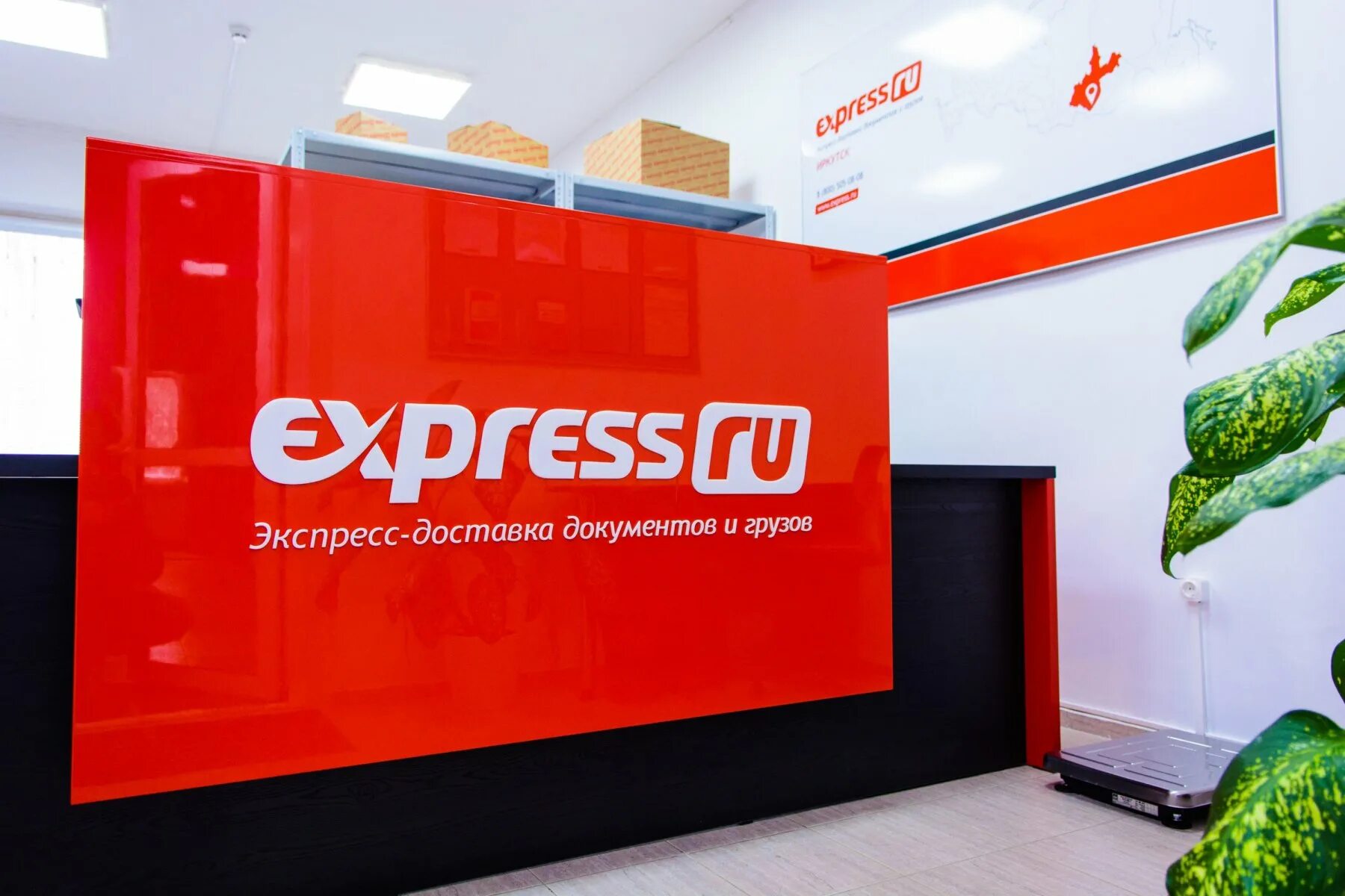 Volt express ru. Экспресс. Экспрайс. Экспресс точка ру. Экспресс.ру Курьерская служба.