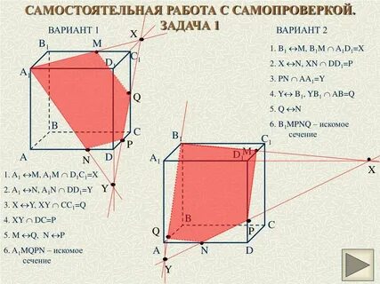 Самостоятельная работа по сечениям 10 класс геометрия